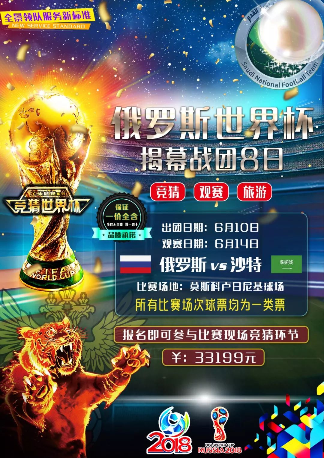 在比赛中
