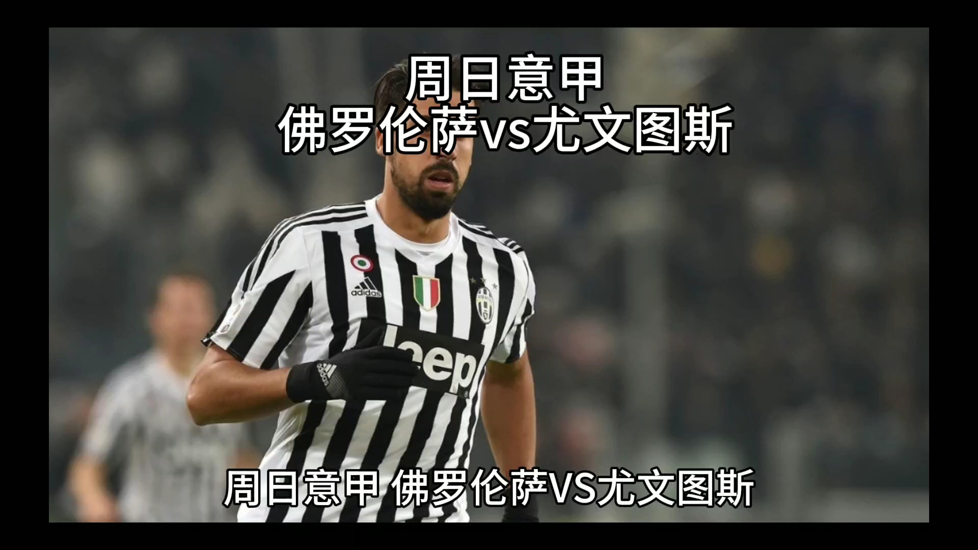 中他