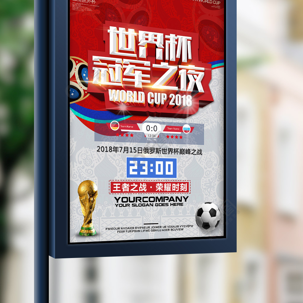 全场的
